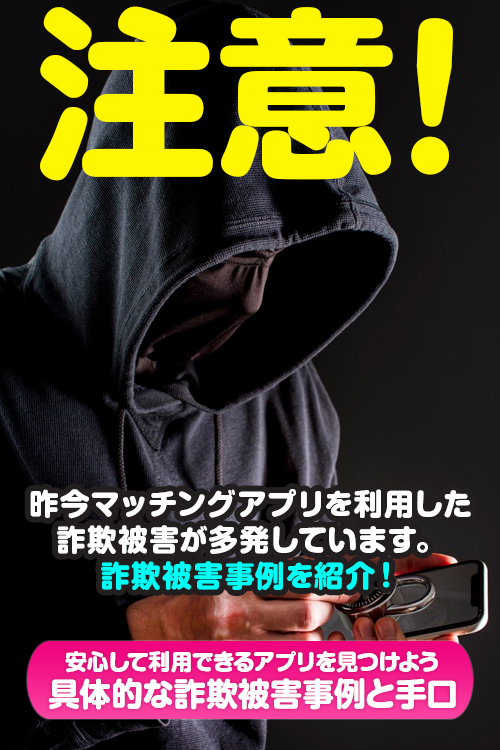 【徹底比較】マッチングアプリのセキュリティとプライバシー保護！安心して利用できるアプリを見つけよう